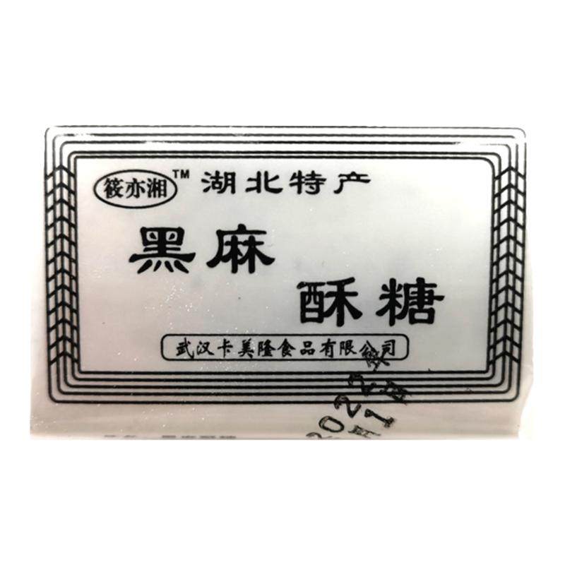 千层老式手工酥糖零食甜点