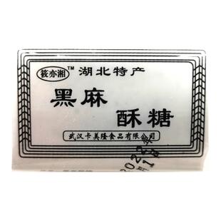 武汉酥糖湖北特产黑白芝麻桂花生豆酥糖千层老式传统糕点甜点零食