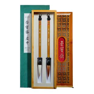 荣宝斋书缘毛笔善琏湖笔套装文房四宝国画书法专业用笔古法制笔狼毫羊毫紫光檀手作竹盒毛笔湖笔套装