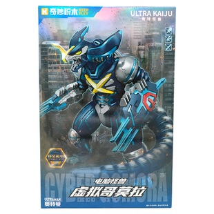 KKV正品奇妙积木奥特怪兽黑暗路基艾尔拼装模型手办男孩玩具礼物