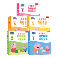 乐乐趣 小猪佩奇分级阅读英文绘本自然拼读英语教材英语阅读宝宝早教2-6-8岁儿童启蒙读物幼儿园发音口语能力阅读Q