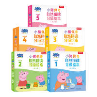 乐乐趣小猪佩奇分级阅读英文绘本