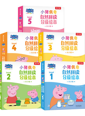 乐乐趣 小猪佩奇分级阅读英文绘本自然拼读英语教材英语阅读宝宝早教2-6-8岁儿童启蒙读物幼儿园发音口语能力阅读Q