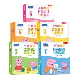 乐乐趣 小猪佩奇分级阅读英文绘本自然拼读英语教材英语阅读宝宝早教2-6-8岁儿童启蒙读物幼儿园发音口语能力阅读Q