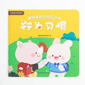 〖知了点读〗机器岛乐学系列入学准备幼小衔接语文初识数学思维英语启蒙国学经典综合素养蒙特梭利游戏互动书