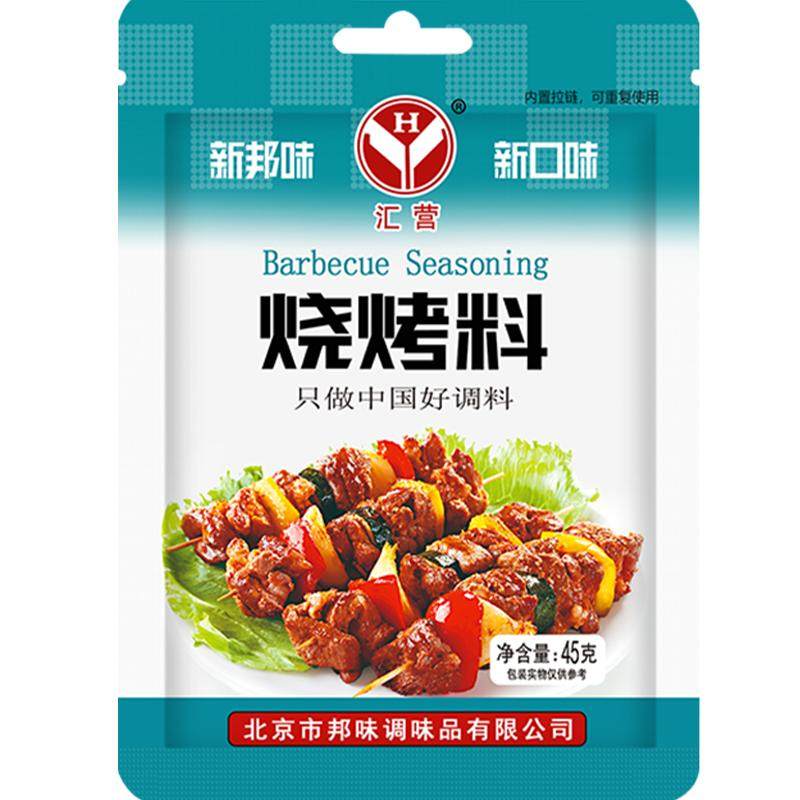 汇营烧烤小辣椒粉孜然粉组合