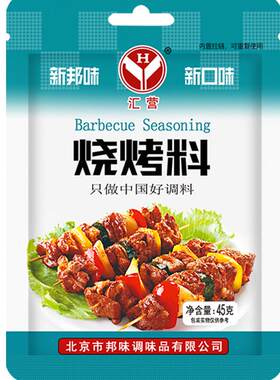 汇营烧烤小辣椒粉孜然粉组合