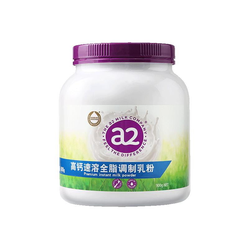 【自营】a2澳洲进口紫吨吨全脂成人奶粉学生高钙A2蛋白900g/罐