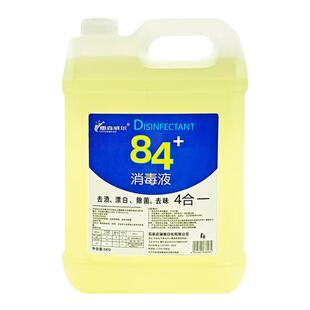 84消毒液10斤大桶装含氯家用杀菌消毒水衣物漂白去味养殖场专用