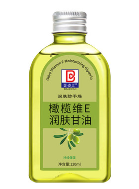 维e橄榄护肤甘油保湿补水防干裂手霜滋润身体专用润肤养肤维生素E
