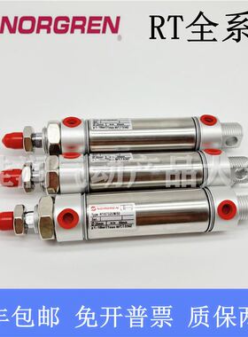 诺冠NORGREN气缸RT/57316/20/25/32/M/25/50/75/100/125/150/200/