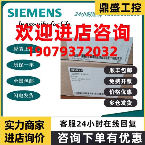 议价6GK5795-6MN10-0AA6西门子ANT795-6MN IWLAN天线全新原装正品