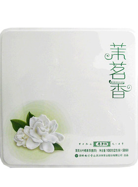 花香浓郁七彩云南茉莉普洱