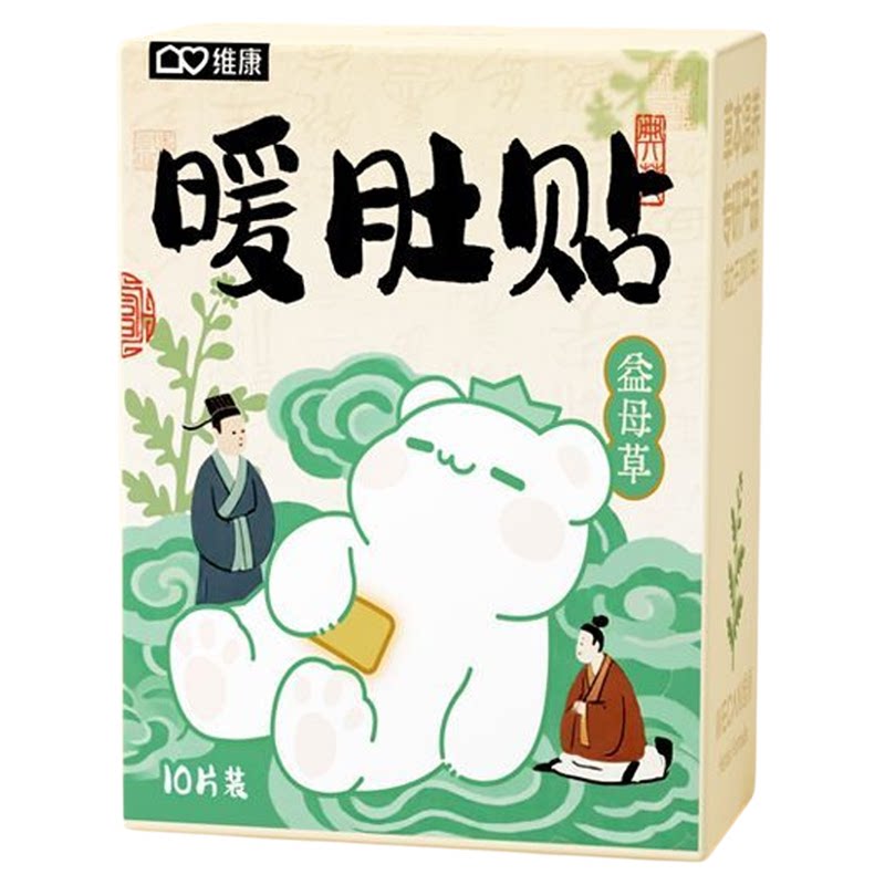 维康女生大姨妈益母草热敷暖宫贴