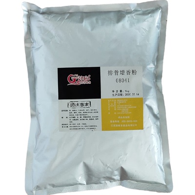 津味 08041排骨增香粉 肉制品增香粉 排骨香精 食品添加剂 正品