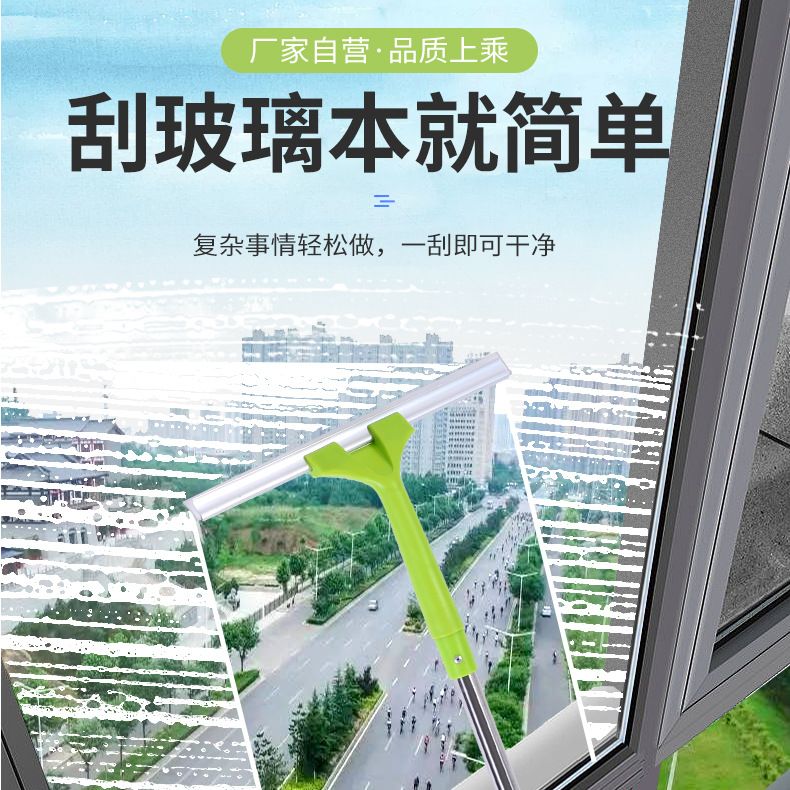 清洁工具擦玻璃神器家用玻璃刮刷一体家政保洁开荒加长伸缩杆刮刀