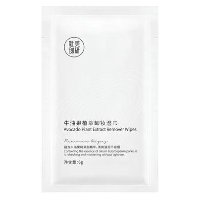 【一片卸全脸】卸妆湿巾温和清洁