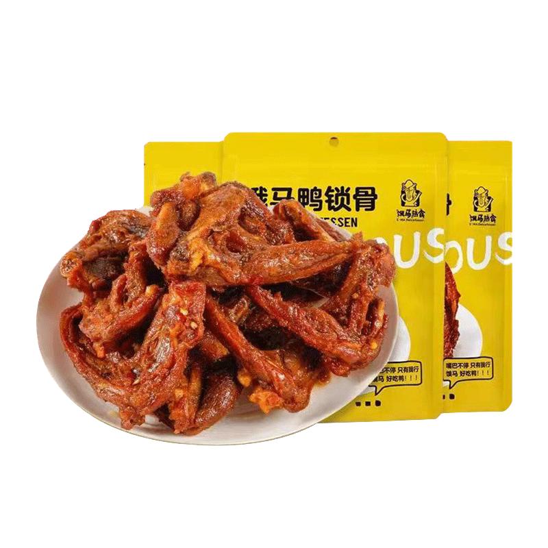 饿马鸭锁骨高蛋白卤味零食爆款鸭鸭肉零食
