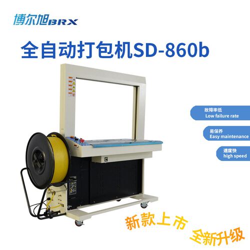 SD-860b打包机3000米打包带机MH-401打包机全自动捆扎机