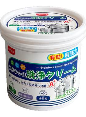 厨房浴室玻璃去渍不锈钢清洁膏