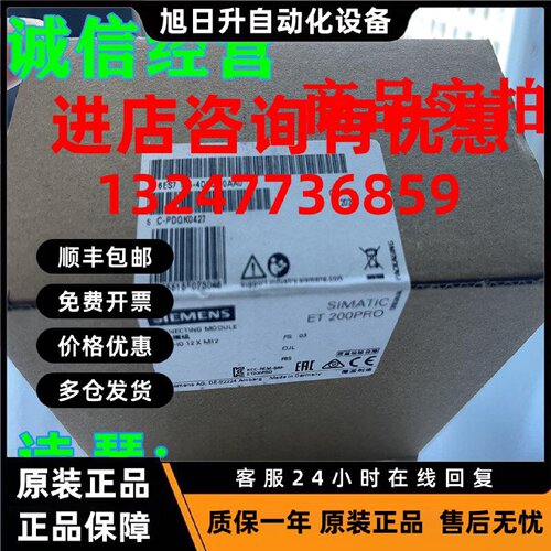 议价1P 6ES7194-4DC00-0AA0西门子ET 200 PRO连接6ES7 194-4DCOO-