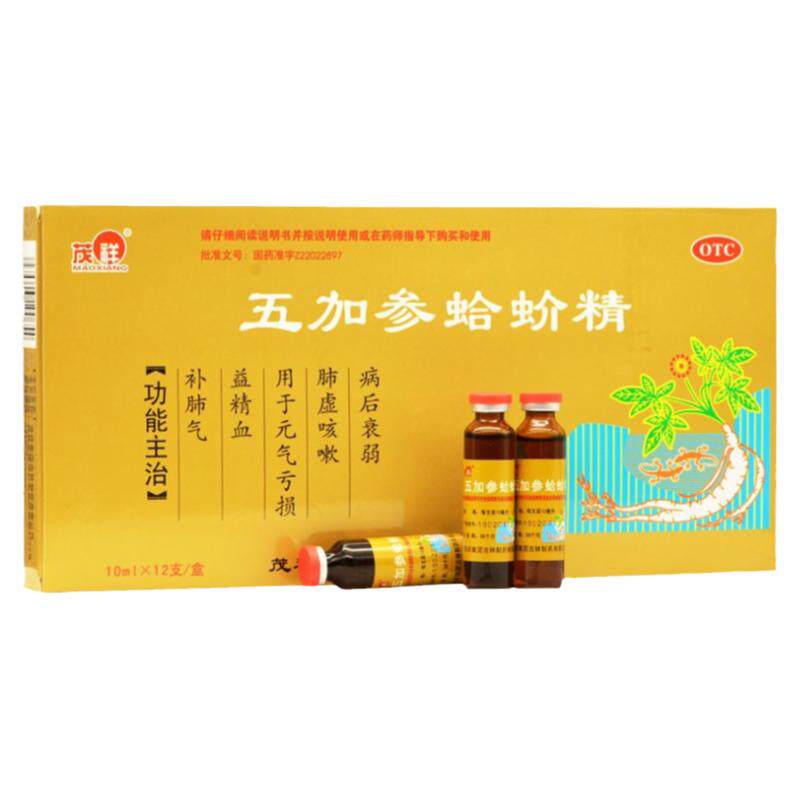 【茂祥】五加参蛤蚧精10ml*12/支