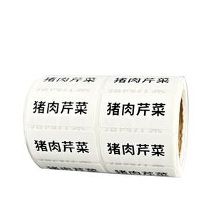 饺子口味贴外卖水饺包子蒸饺馄饨打包盒标签饺子馅防水不干胶贴纸