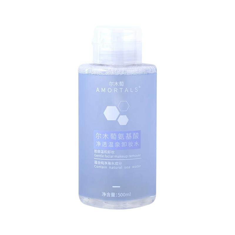 尔木萄卸妆水女卸妆液卸妆油深层清洁毛孔专用膏温和正品官方
