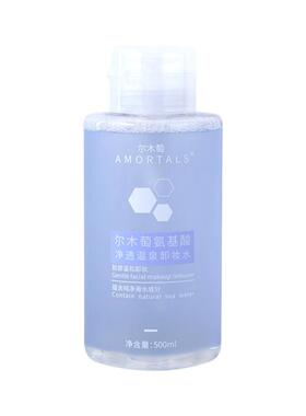 500ml大瓶尔木萄卸妆水送化妆棉