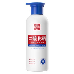 白云山二硫化硒洗发水去屑官方正品控油改善毛囊止痒改善头皮环境