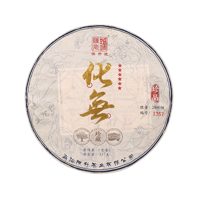 陈升号化无普洱茶357g