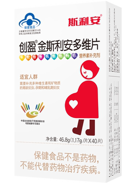 斯利安多维叶酸片9种营养素
