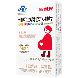 斯利安多维40叶酸片钙铁锌孕期复合维生素备孕叶酸片
