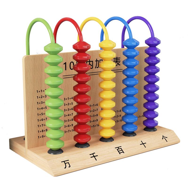 计数器小学一年级二年级