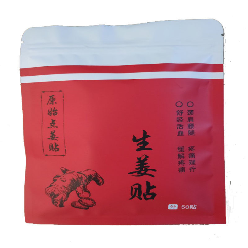 姜贴原始点生姜发热暖膝盖颈椎肚脐贴暖宫姜灸关节保暖贴100贴