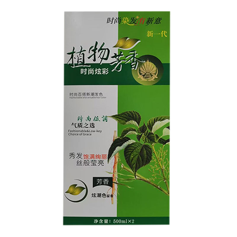 正品凯维斯染发霜炫彩温和染发膏染发剂染发霜黑色彩色500ml*2
