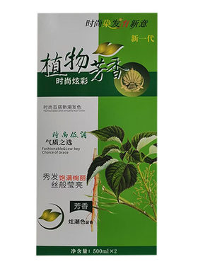 凯维斯芳香染发霜温和染发膏