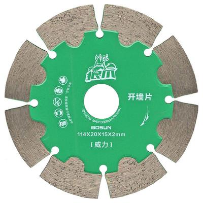博深狼爪石材混凝土槽机切割片