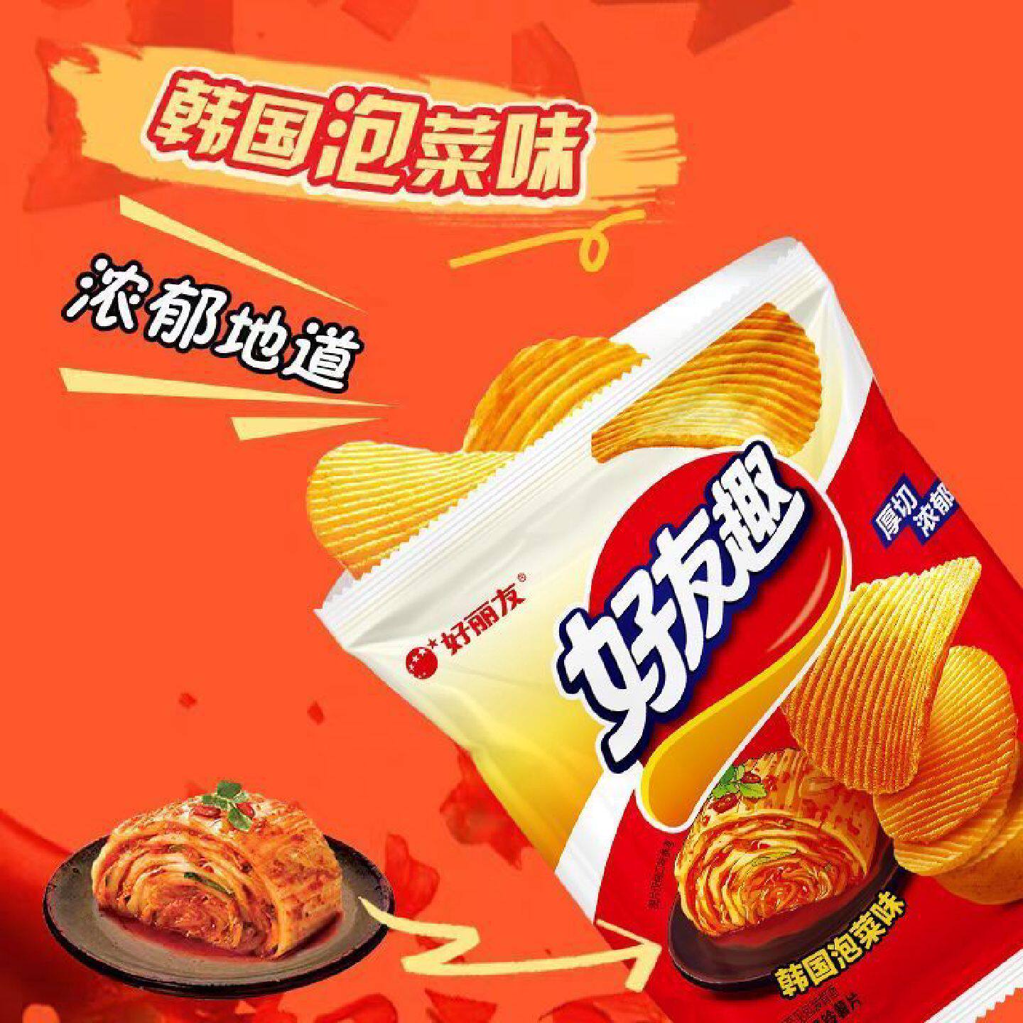 好丽友好友趣薯片150g箱装混合口味袋装韩国泡菜蜂蜜黄油追剧零食
