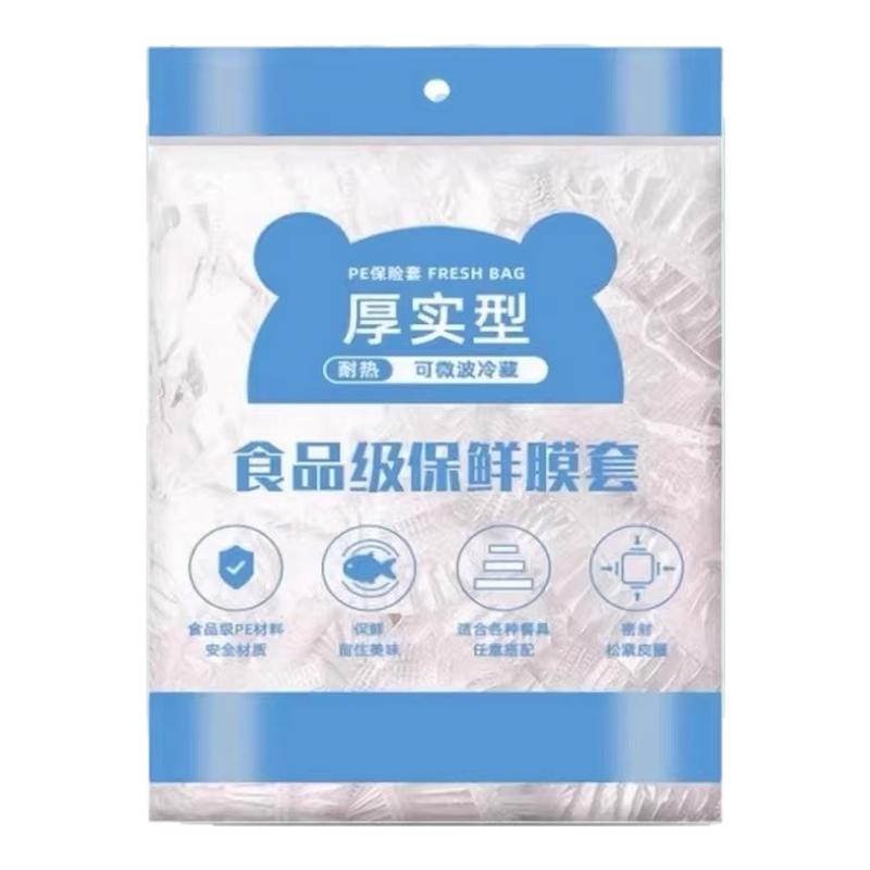 2025家用食品级保鲜膜一次性保鲜膜套