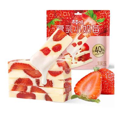 百草味草莓味奶香味果干零食