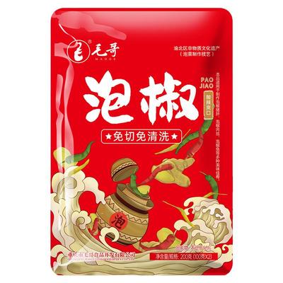 毛哥免切免洗泡椒一料多用