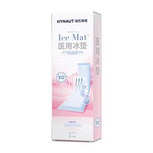 海氏海诺医用冷敷贴产妇会阴冰敷垫冰袋剖腹产孕妇顺产专用卫生巾