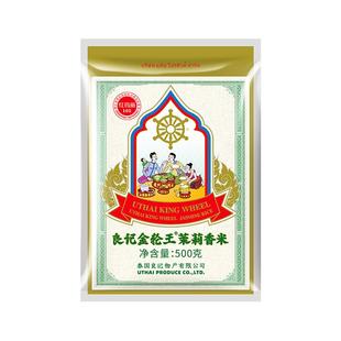 【送货上门】良记金轮金轮王系列500g泰国原粮进口茉莉香米长粒米