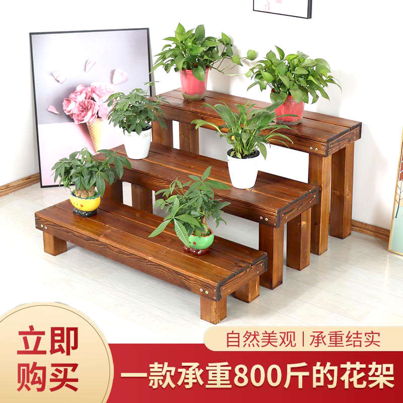 花架子室内客厅落地式实木庭院阶梯防腐户外室外花盆架阳台置物架