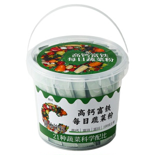 高钙富铁每日蔬菜粉羽衣甘蓝奇亚籽牛油果粉果蔬粉膳食纤维补剂