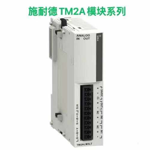 议价TM2A系列/TM2AMM6HT/TM2AMI8HT/TM2AMI4LT/TM2ARI8LT/TM2AMM3