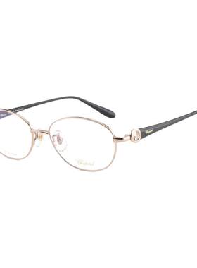 【门店现货】CHOPARD萧邦眼镜女椭圆全框钛架优雅高奢镜架VCHG79J