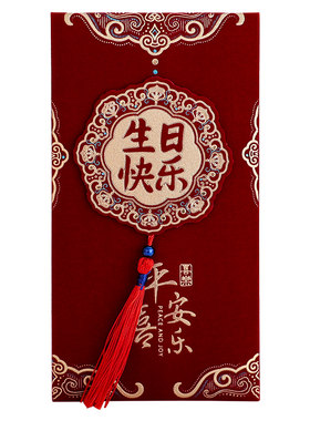 绒面红包利是封高级生日快乐创意