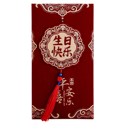 绒面红包利是封高级生日快乐创意